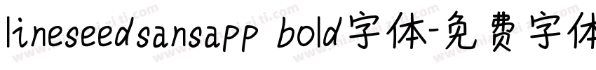 lineseedsansapp bold字体字体转换